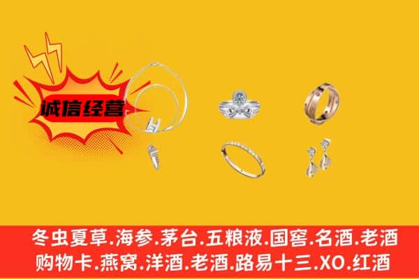 松桃县回收首饰